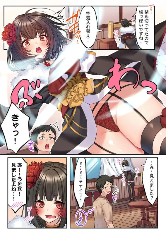 泡姫たちのハメ初め〜ピュア男しかいない世界で、俺だけドスケベ無双〜 1-9 page 37