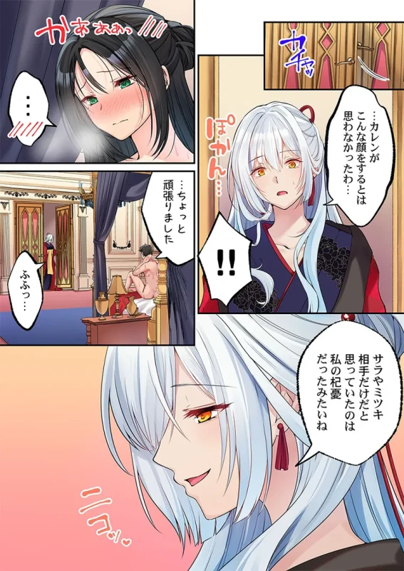 泡姫たちのハメ初め〜ピュア男しかいない世界で、俺だけドスケベ無双〜 1-9 page 109