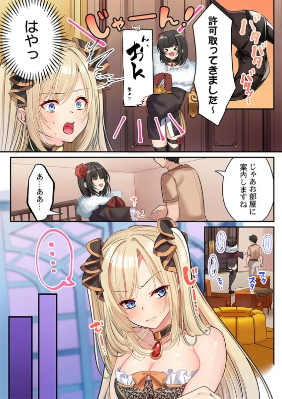 泡姫たちのハメ初め〜ピュア男しかいない世界で、俺だけドスケベ無双〜 1-9 page 34