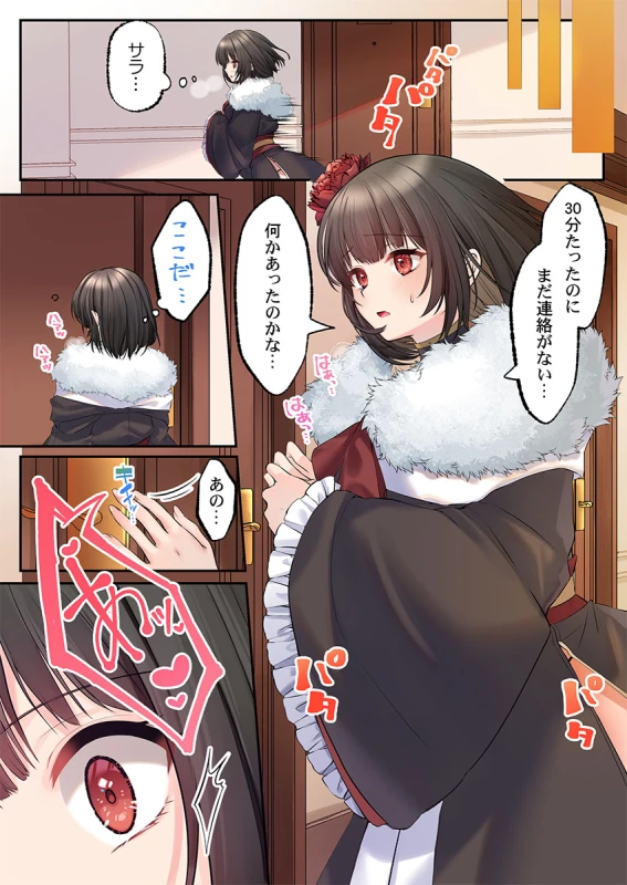 泡姫たちのハメ初め〜ピュア男しかいない世界で、俺だけドスケベ無双〜 1-9 page 15