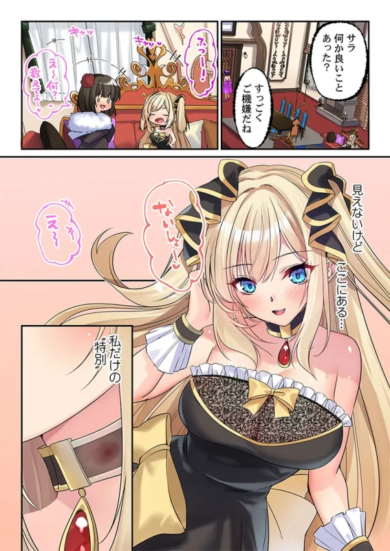 泡姫たちのハメ初め〜ピュア男しかいない世界で、俺だけドスケベ無双〜 1-9 page 166