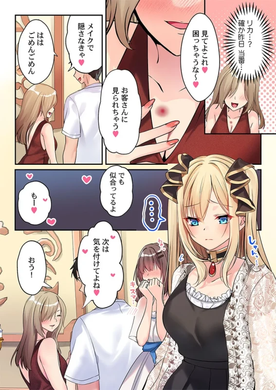 泡姫たちのハメ初め〜ピュア男しかいない世界で、俺だけドスケベ無双〜 1-9 page 145