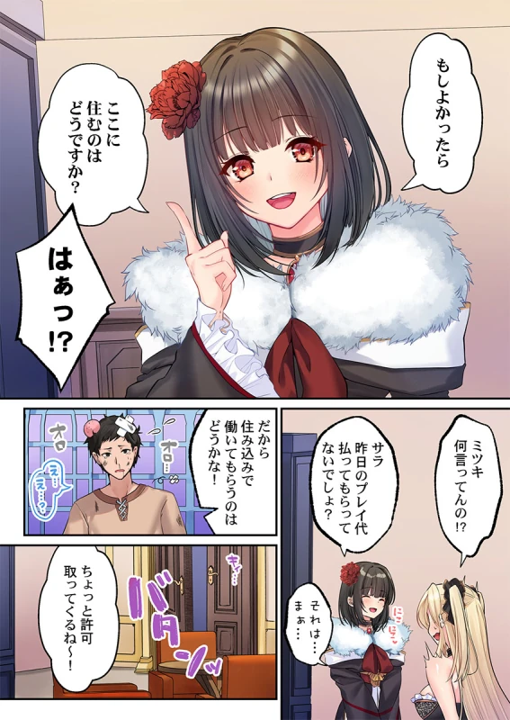 泡姫たちのハメ初め〜ピュア男しかいない世界で、俺だけドスケベ無双〜 1-9 page 33