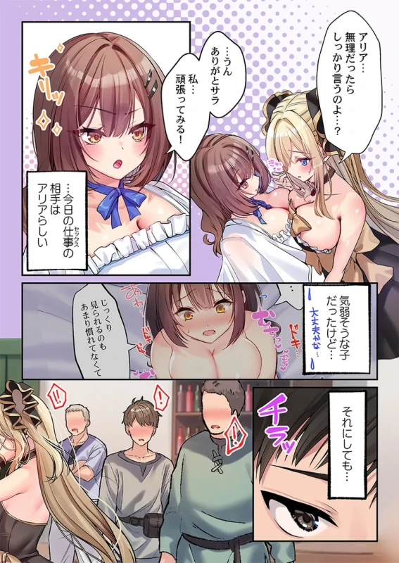 泡姫たちのハメ初め〜ピュア男しかいない世界で、俺だけドスケベ無双〜 1-9 page 202