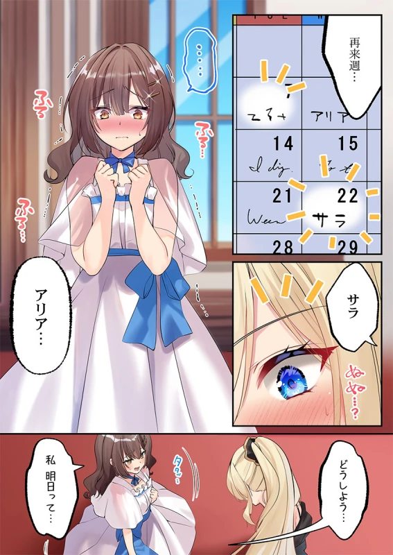 泡姫たちのハメ初め〜ピュア男しかいない世界で、俺だけドスケベ無双〜 1-9 page 116