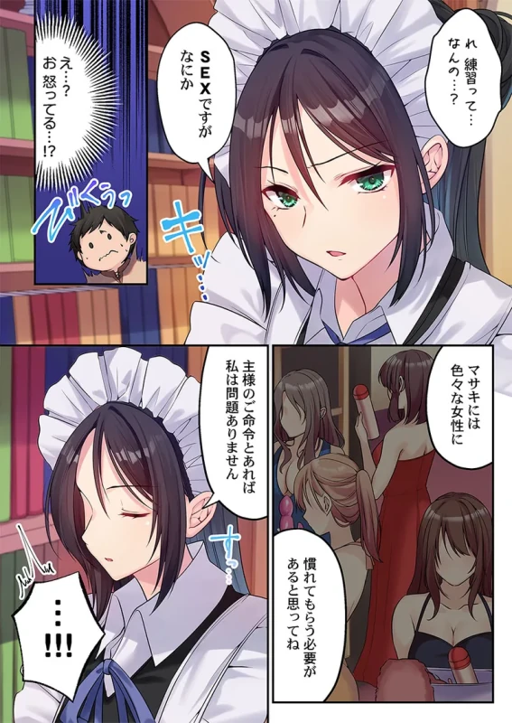 泡姫たちのハメ初め〜ピュア男しかいない世界で、俺だけドスケベ無双〜 1-9 page 91