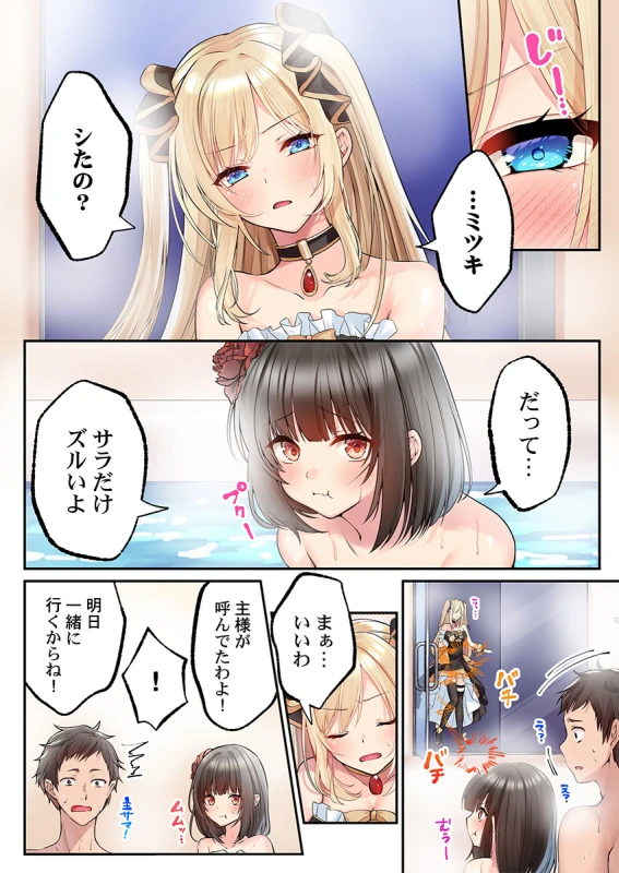 泡姫たちのハメ初め〜ピュア男しかいない世界で、俺だけドスケベ無双〜 1-9 page 60