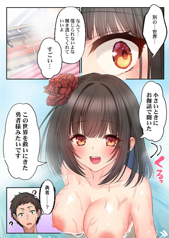 泡姫たちのハメ初め〜ピュア男しかいない世界で、俺だけドスケベ無双〜 1-9 page 54