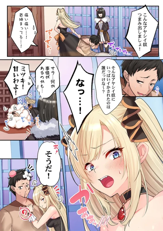 泡姫たちのハメ初め〜ピュア男しかいない世界で、俺だけドスケベ無双〜 1-9 page 32