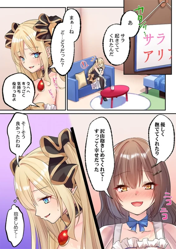 泡姫たちのハメ初め〜ピュア男しかいない世界で、俺だけドスケベ無双〜 1-9 page 138