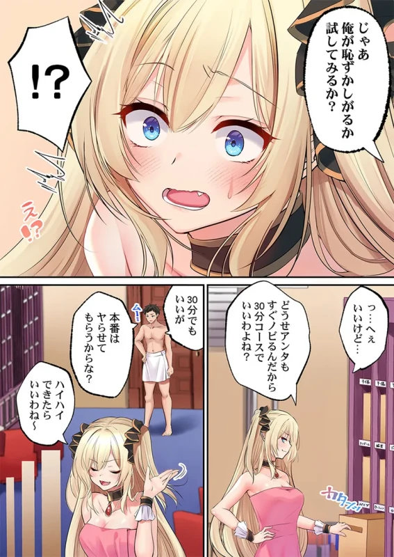 泡姫たちのハメ初め〜ピュア男しかいない世界で、俺だけドスケベ無双〜 1-9 page 14
