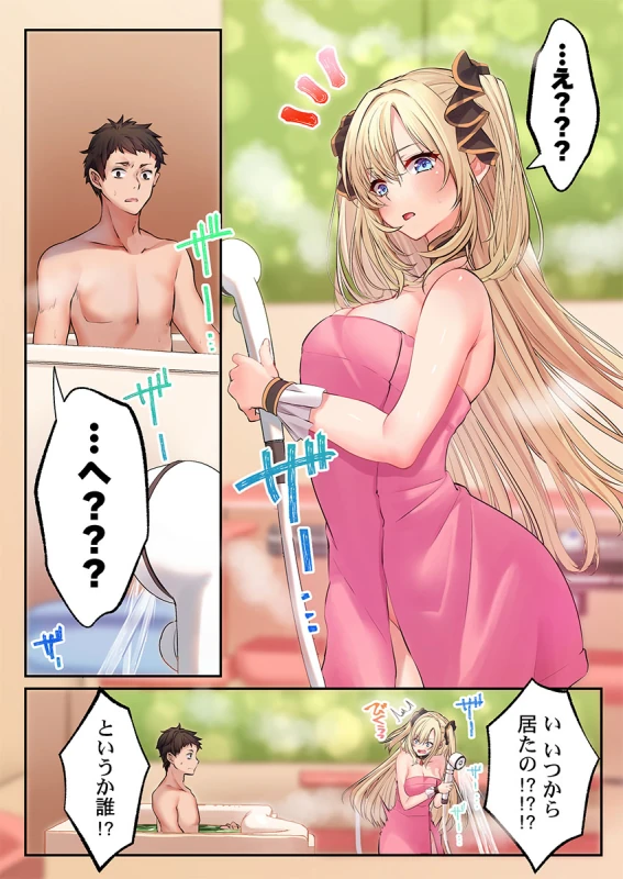 泡姫たちのハメ初め〜ピュア男しかいない世界で、俺だけドスケベ無双〜 1-9 page 8