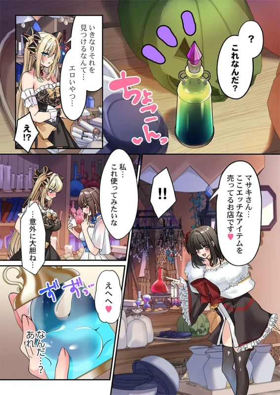 泡姫たちのハメ初め〜ピュア男しかいない世界で、俺だけドスケベ無双〜 1-9 page 204