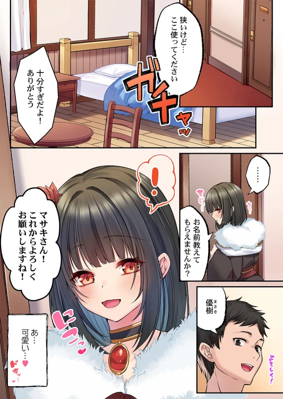 泡姫たちのハメ初め〜ピュア男しかいない世界で、俺だけドスケベ無双〜 1-9 page 35