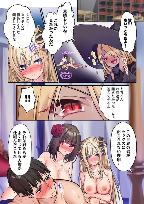泡姫たちのハメ初め〜ピュア男しかいない世界で、俺だけドスケベ無双〜 1-9 page 250