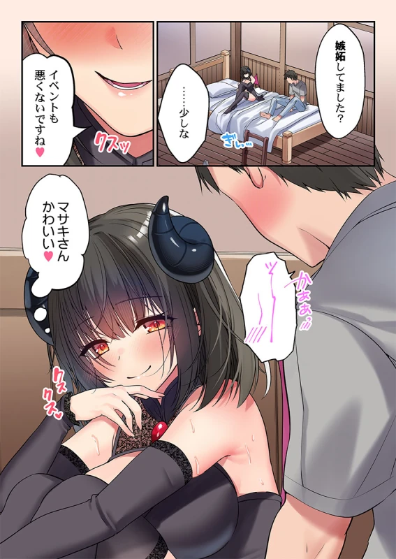 泡姫たちのハメ初め〜ピュア男しかいない世界で、俺だけドスケベ無双〜 1-9 page 194