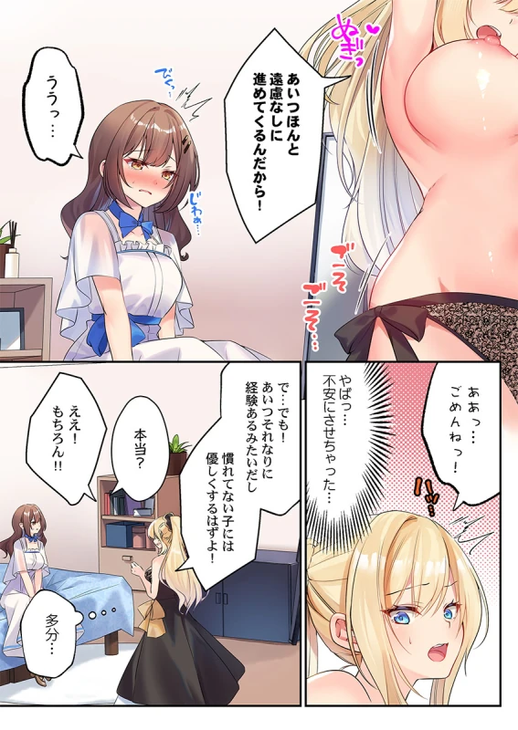 泡姫たちのハメ初め〜ピュア男しかいない世界で、俺だけドスケベ無双〜 1-9 page 118