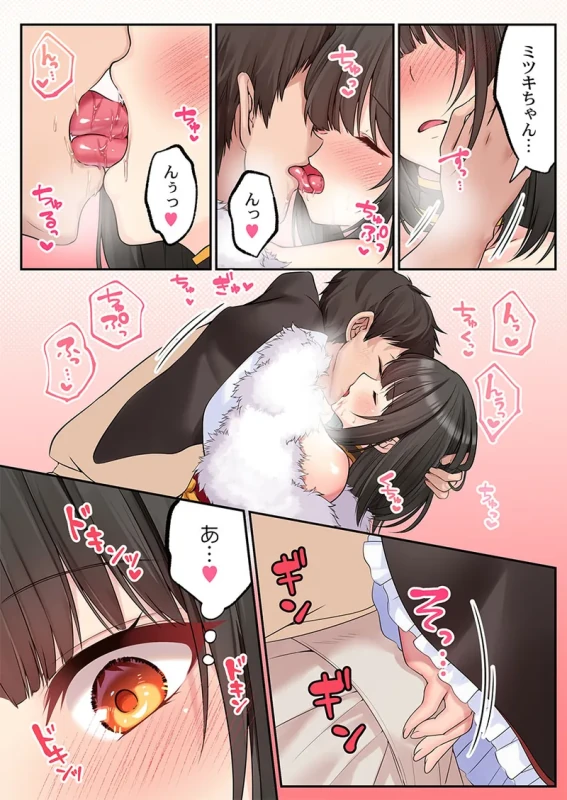 泡姫たちのハメ初め〜ピュア男しかいない世界で、俺だけドスケベ無双〜 1-9 page 70