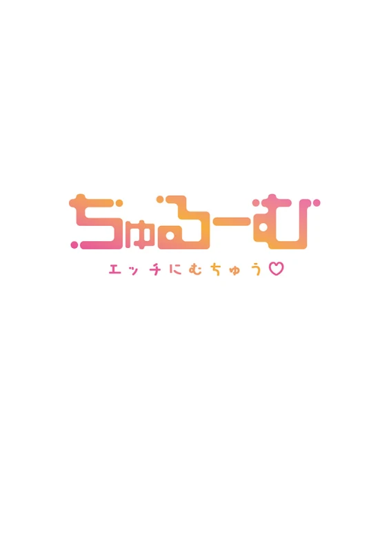 泡姫たちのハメ初め〜ピュア男しかいない世界で、俺だけドスケベ無双〜 1-9 page 196