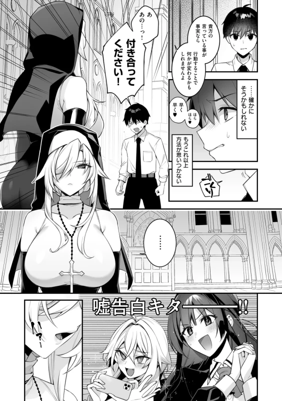 思いつく限りの - Story 5 page 16