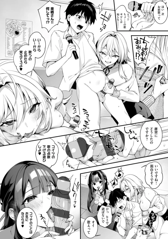 思いつく限りの - Story 5 page 7