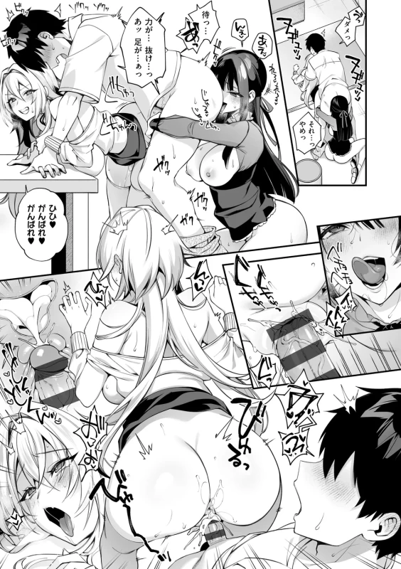思いつく限りの - Story 5 page 10