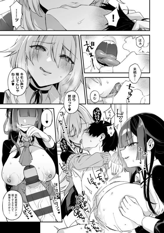 犯され催○ 〜男子1人しかいない学園で性格最悪の女達に犯されまくる〜 - Part 1 page 55