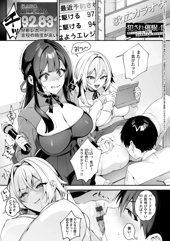 思いつく限りの - Story 5 page 6