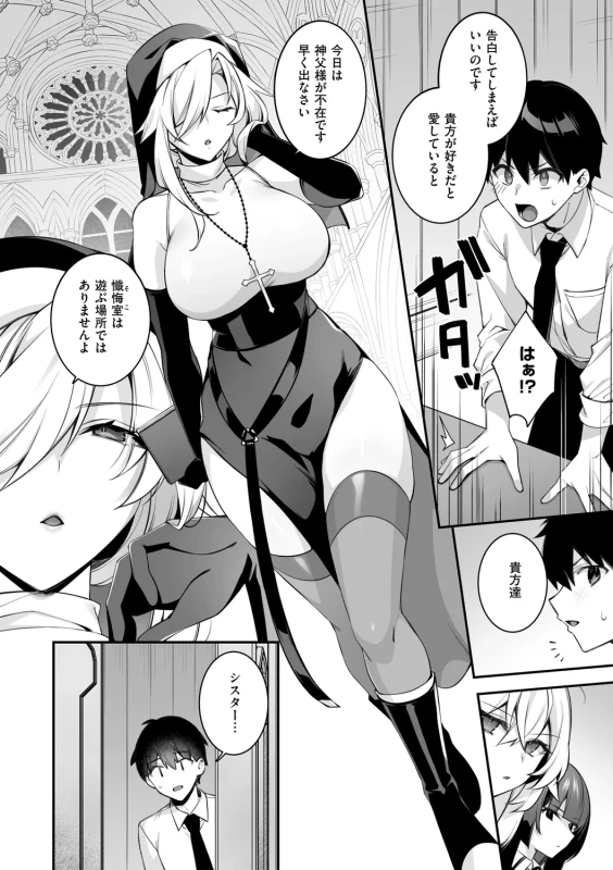 思いつく限りの - Story 5 page 15