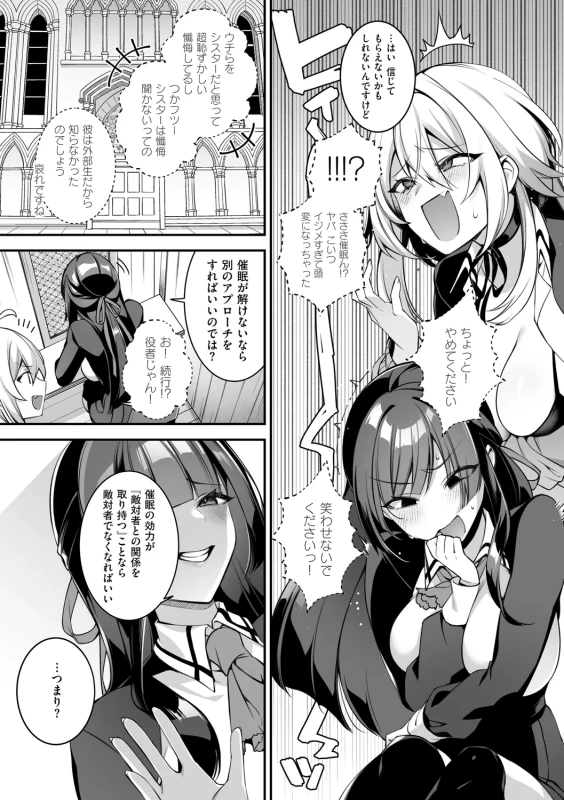 思いつく限りの - Story 5 page 14