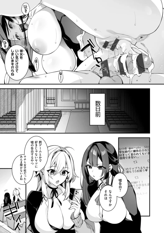 思いつく限りの - Story 5 page 12