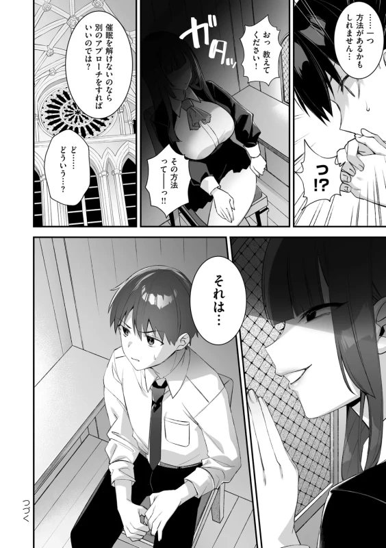 思いつく限りの - Story 5 page 3
