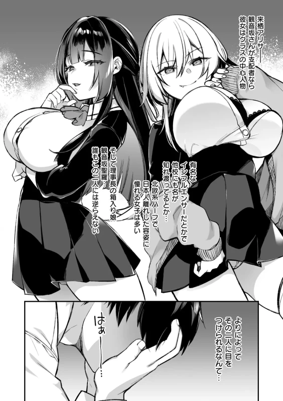 犯され催○ 〜男子1人しかいない学園で性格最悪の女達に犯されまくる〜 - Part 1 page 12