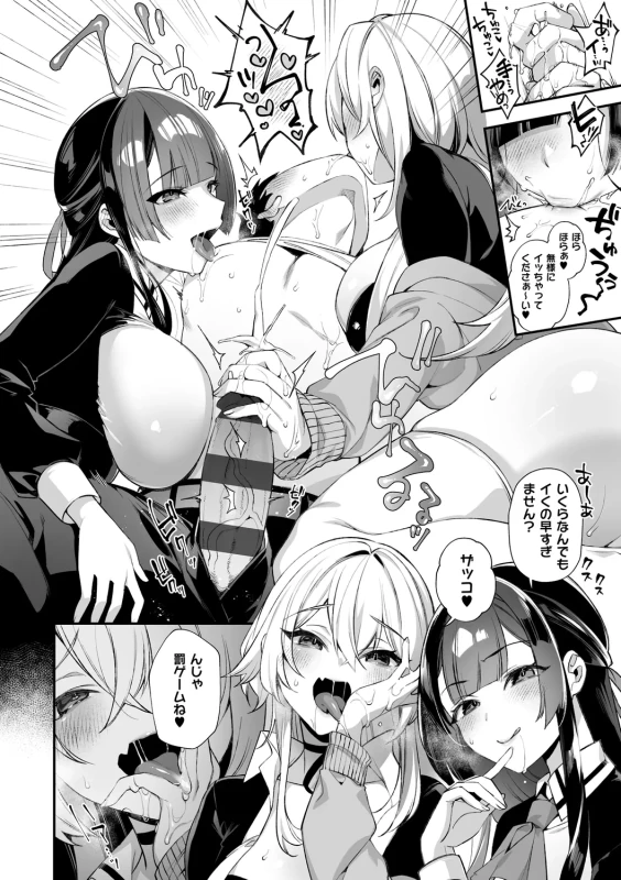 犯され催○ 〜男子1人しかいない学園で性格最悪の女達に犯されまくる〜 - Part 2 page 44