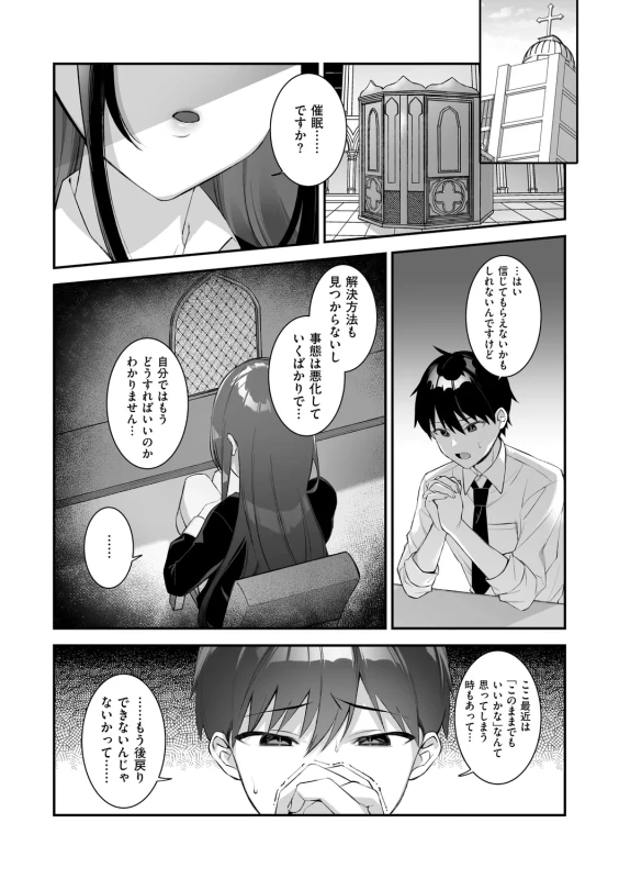 思いつく限りの - Story 5 page 2