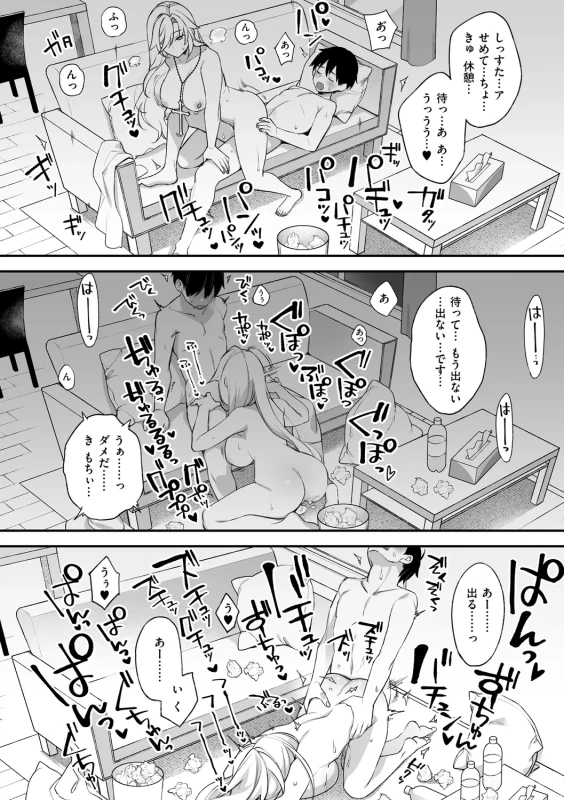 犯され催○ 〜男子1人しかいない学園で性格最悪の女達に犯されまくる〜 - Part 2 page 26