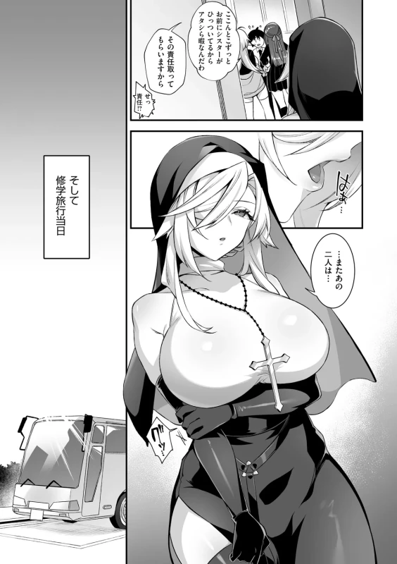犯され催○ 〜男子1人しかいない学園で性格最悪の女達に犯されまくる〜 - Part 2 page 41