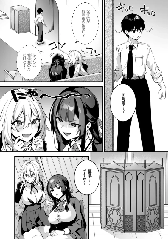 思いつく限りの - Story 5 page 13