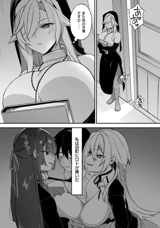 犯され催○ 〜男子1人しかいない学園で性格最悪の女達に犯されまくる〜 - Part 1 page 61