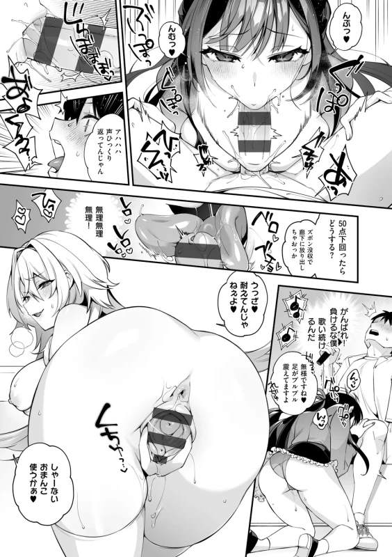 思いつく限りの - Story 5 page 8