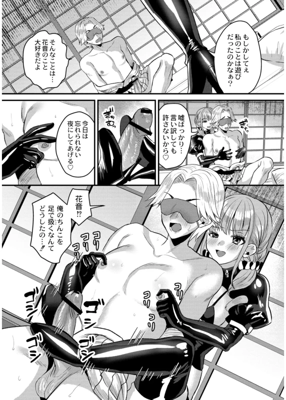 あの - Part 1 page 23