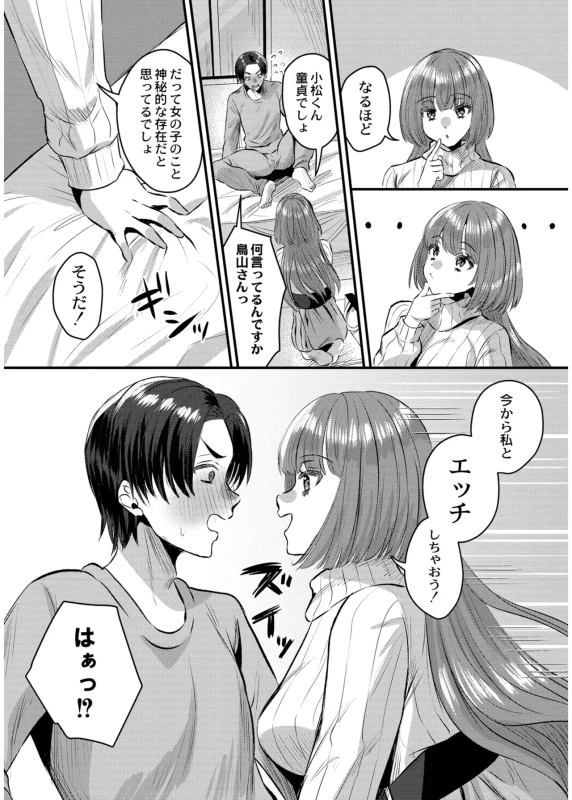 あの - Part 1 page 41