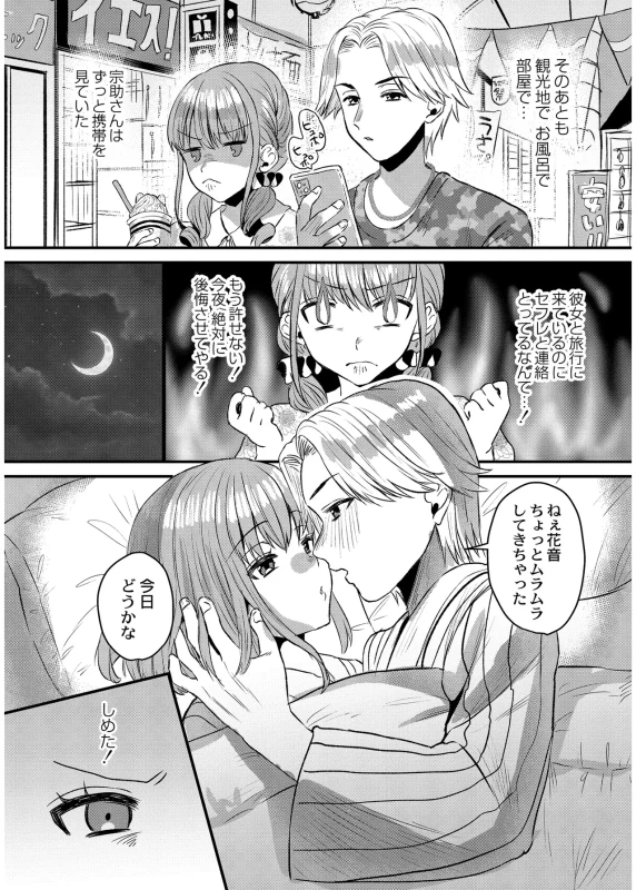 あの - Part 1 page 16