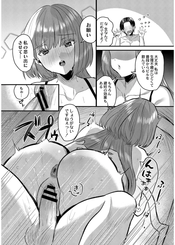 あの - Part 1 page 58