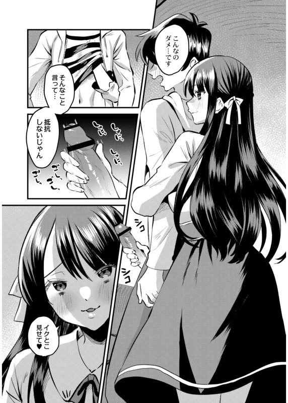 あの - Part 1 page 70