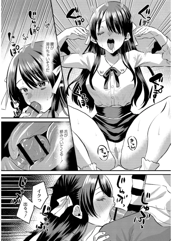 あの - Part 1 page 73