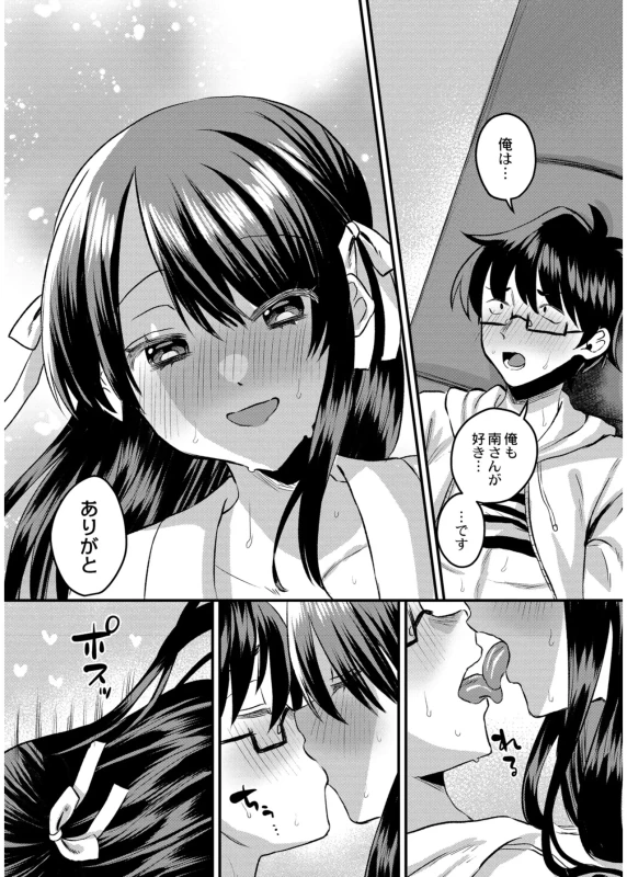 あの - Part 2 page 7