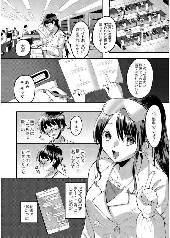 あの - Part 1 page 64