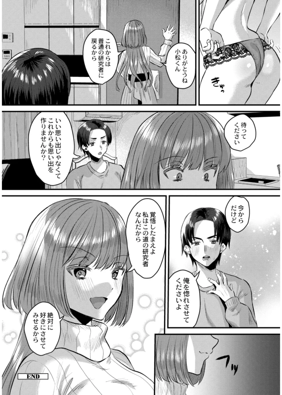 あの - Part 1 page 62