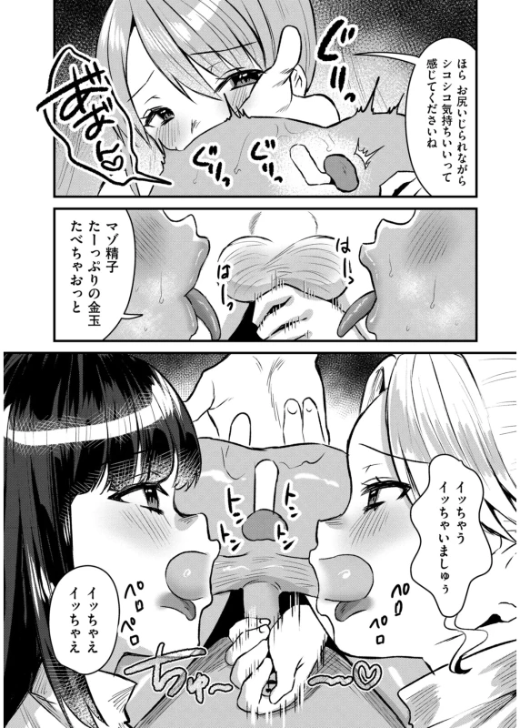 あの - Part 2 page 58